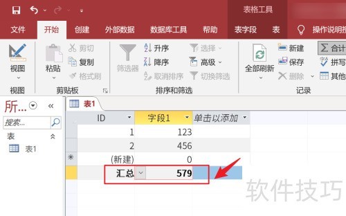 Access���ʹ�úϼ�