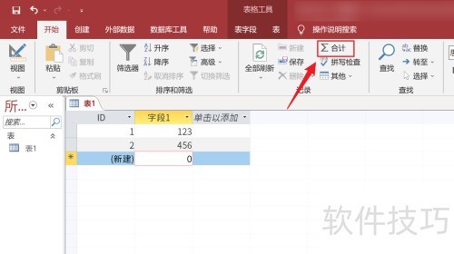 Access���ʹ�úϼ�