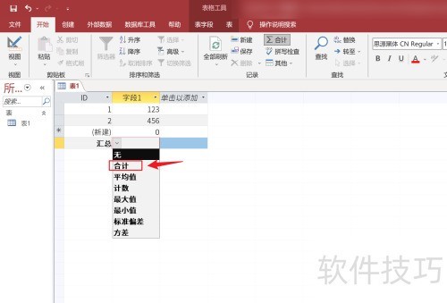 Access���ʹ�úϼ�