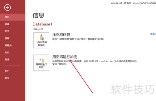 access��μ��ܣ�