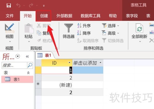 Access如何生成报表 Access如何生成报表