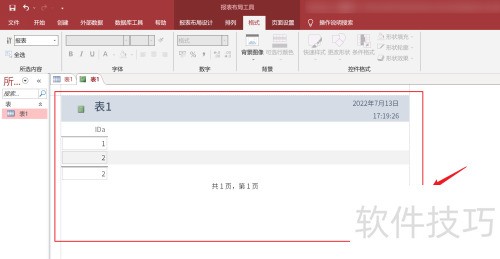 Access如何生成报表 Access如何生成报表