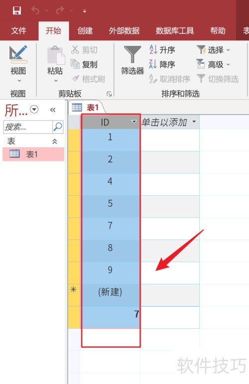 Access如何给单元格居中 Access如何给单元格居中