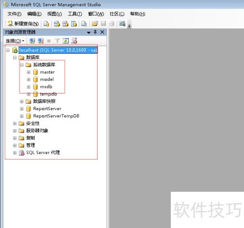 ���ݿ�:SQLServer2008��ôʹ��
