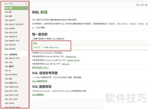 SQLServer2008Ӧ��ʵ���̳�