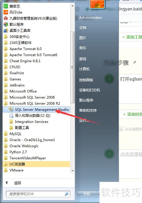 sqlserver2008 R2 还原数据库 sqlserver2008 R2 还原数据库