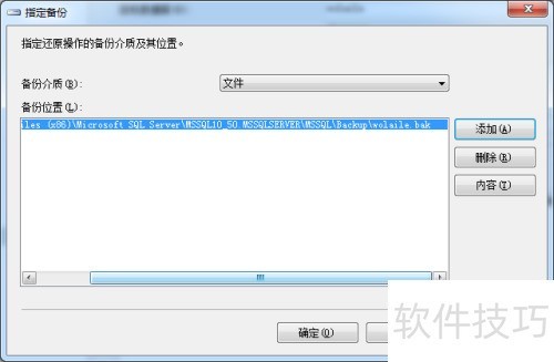 sqlserver2008 R2 还原数据库 sqlserver2008 R2 还原数据库