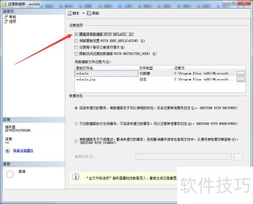 sqlserver2008 R2 还原数据库 sqlserver2008 R2 还原数据库