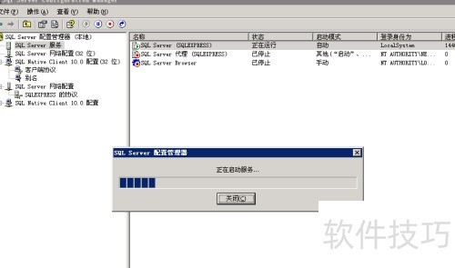 sqlserver2008��װ��ɺ��������