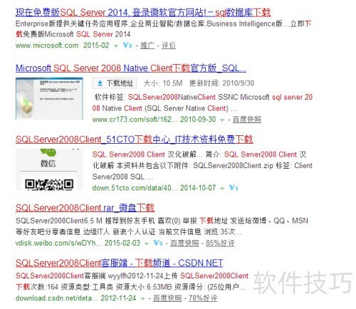 sqlserver2008�ͻ������ӷ������ķ���