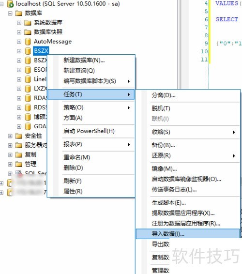 SQLServer2008如何将Excel数据批量导入数据库 SQLServer2008如何将Excel数据批量导入数据库