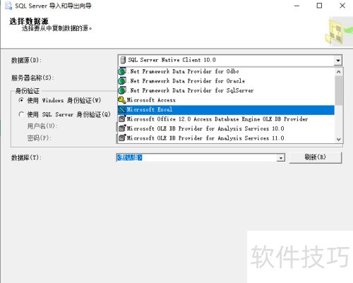 SQLServer2008如何将Excel数据批量导入数据库 SQLServer2008如何将Excel数据批量导入数据库