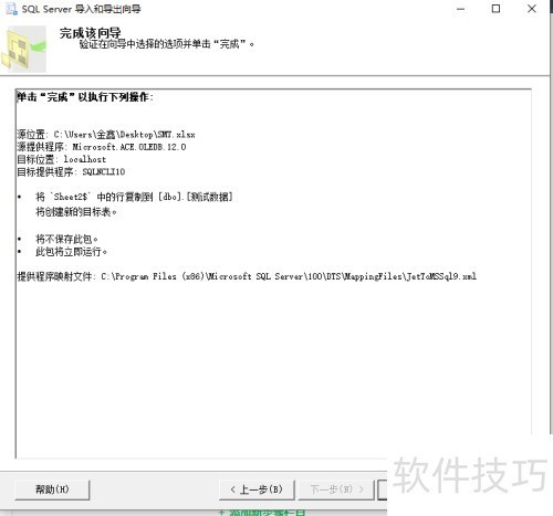 SQLServer2008如何将Excel数据批量导入数据库 SQLServer2008如何将Excel数据批量导入数据库