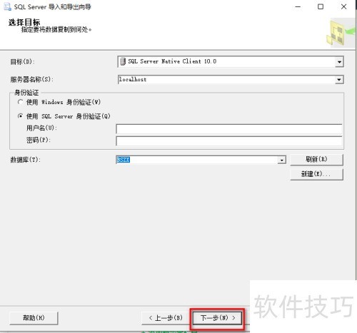 SQLServer2008如何将Excel数据批量导入数据库 SQLServer2008如何将Excel数据批量导入数据库
