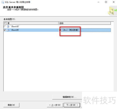 SQLServer2008如何将Excel数据批量导入数据库 SQLServer2008如何将Excel数据批量导入数据库