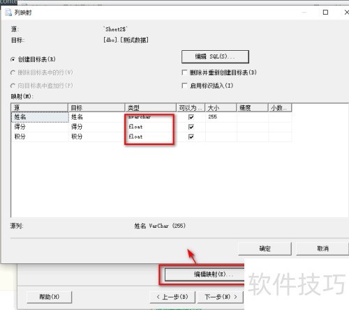 SQLServer2008如何将Excel数据批量导入数据库 SQLServer2008如何将Excel数据批量导入数据库
