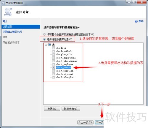 sqlserver2008���������ݺͱ��ṹsql�ļ�