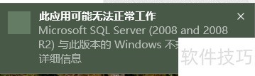 sqlserver2008 win10�����ݣ�