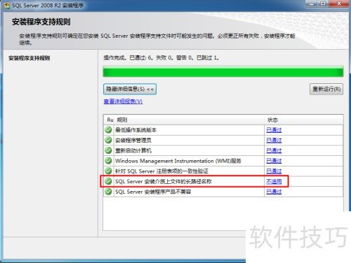 Windows7x64ϵͳ�½�sqlserver2008ж����ϸ�̳�