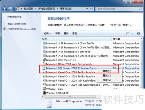Windows7x64ϵͳ�½�sqlserver2008ж����ϸ�̳�