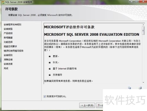 sqlserver2008�����İ�װ