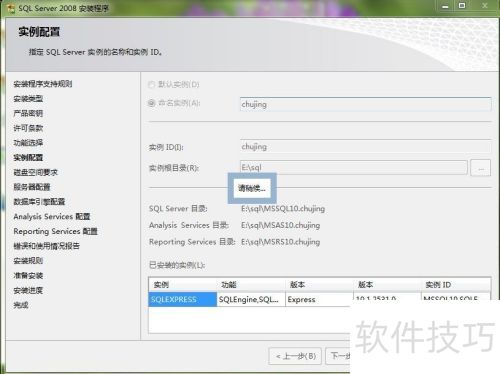 sqlserver2008�����İ�װ