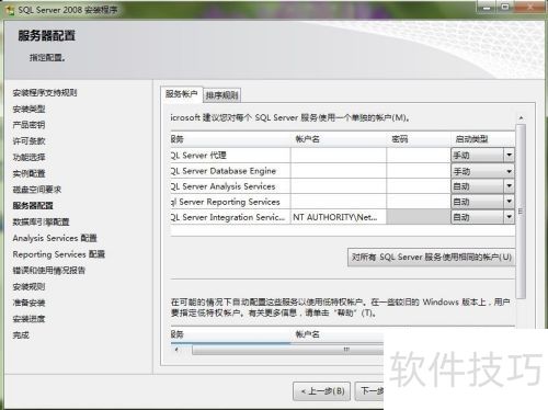 sqlserver2008�����İ�װ