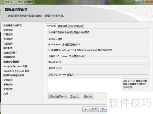 sqlserver2008�����İ�װ