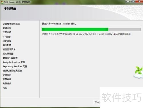 sqlserver2008�����İ�װ