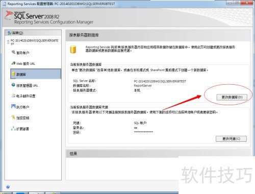 架设sqlServer2008报表服务器 架设sqlServer2008报表服务器