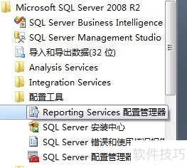 架设sqlServer2008报表服务器 架设sqlServer2008报表服务器