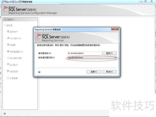 架设sqlServer2008报表服务器 架设sqlServer2008报表服务器