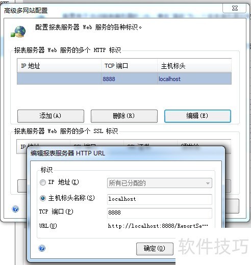 架设sqlServer2008报表服务器 架设sqlServer2008报表服务器