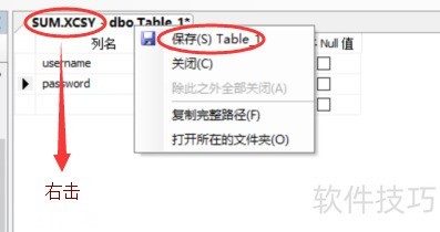 sqlserver2008常规操作 sqlserver2008常规操作