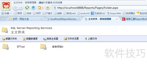 架设sqlServer2008报表服务器 架设sqlServer2008报表服务器