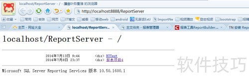 架设sqlServer2008报表服务器 架设sqlServer2008报表服务器