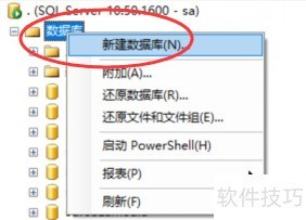sqlserver2008常规操作 sqlserver2008常规操作