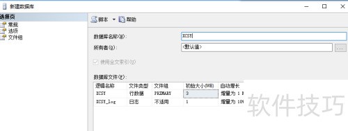 sqlserver2008常规操作 sqlserver2008常规操作