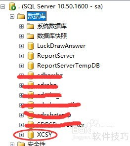 sqlserver2008常规操作 sqlserver2008常规操作