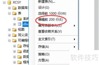 sqlserver2008常规操作 sqlserver2008常规操作