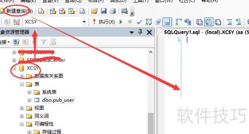 sqlserver2008常规操作 sqlserver2008常规操作