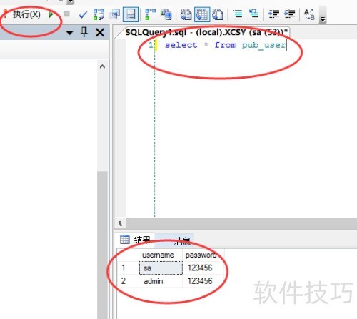 sqlserver2008常规操作 sqlserver2008常规操作