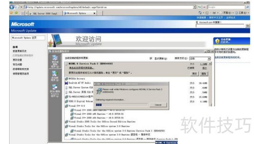 sqlserver2008��װʧ�ܵĴ���