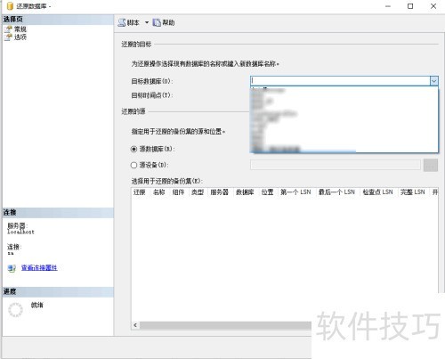 SQLServer2008如何还原数据库 SQLServer2008如何还原数据库