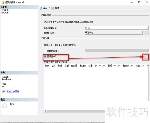 SQLServer2008如何还原数据库 SQLServer2008如何还原数据库
