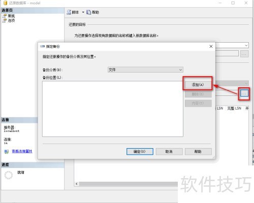 SQLServer2008如何还原数据库 SQLServer2008如何还原数据库