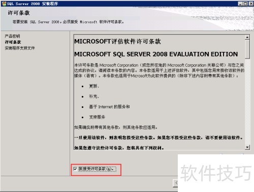 sqlserver2008��ô��װ