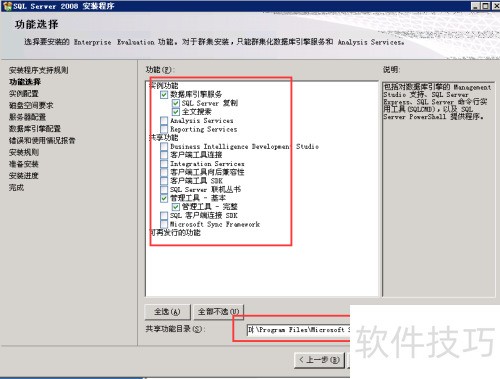 sqlserver2008��ô��װ