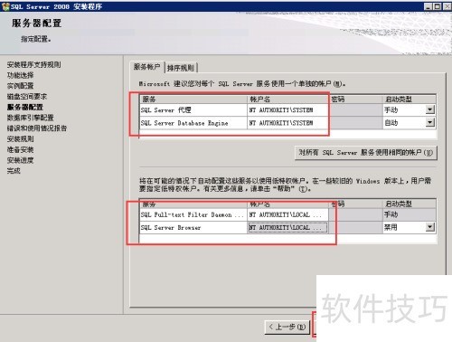 sqlserver2008��ô��װ