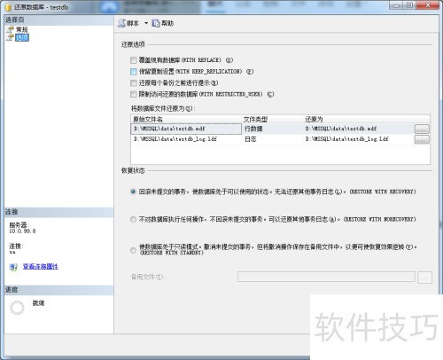 SQLServer2008�����ݿⱸ���뻹ԭ